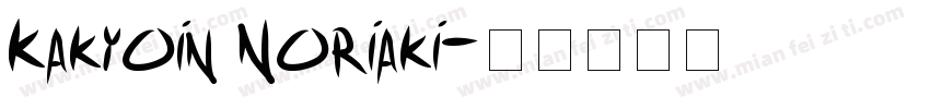 Kakyoin Noriaki字体转换